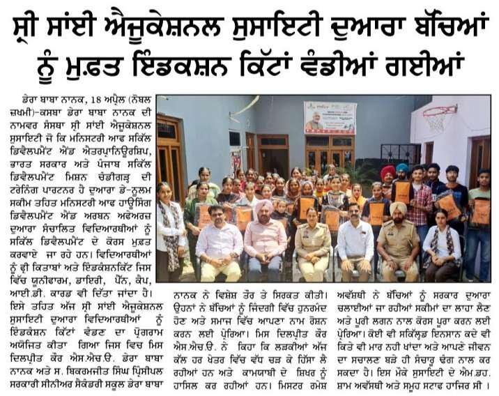 News Clipping 12